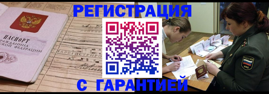 временная регистрация в Великом Устюге