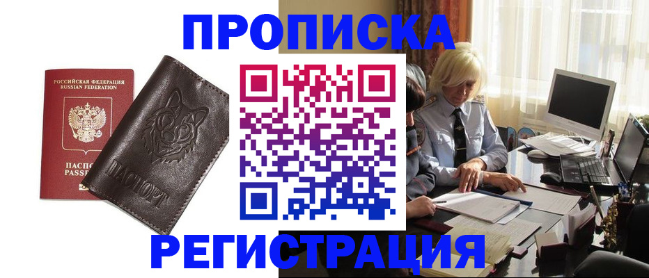 прописка для кредита в Великом Устюге